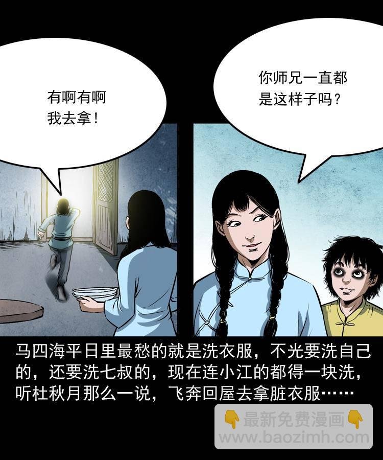 第十二话 水魁