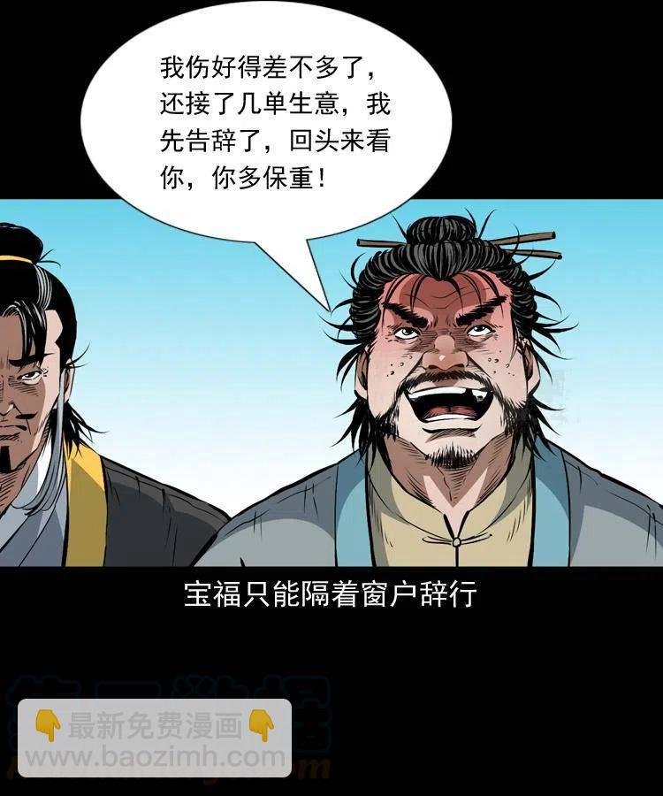 一百二十二话 七叔回来了
