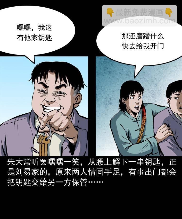 第十三话 巧借避水丹