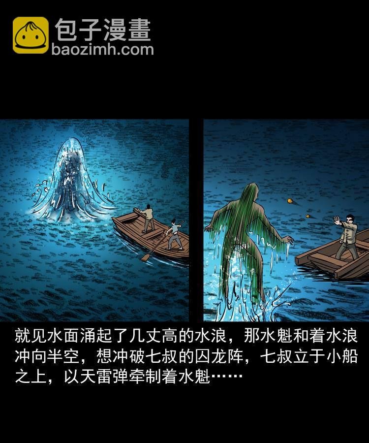 第十三话 巧借避水丹