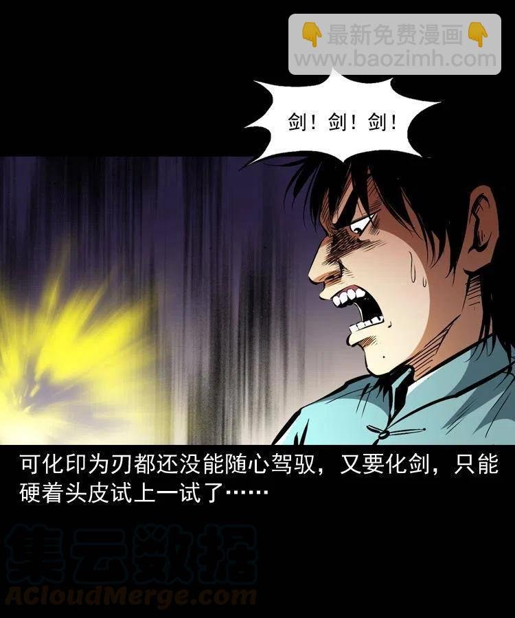 一百三十八话 收大粽