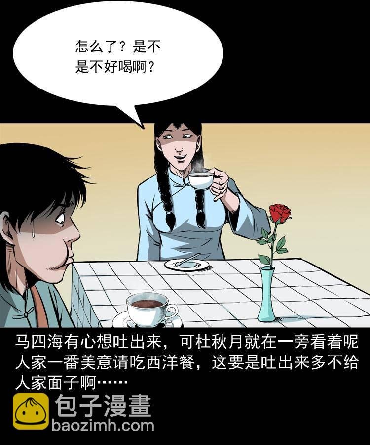 第十五话 去吃西餐