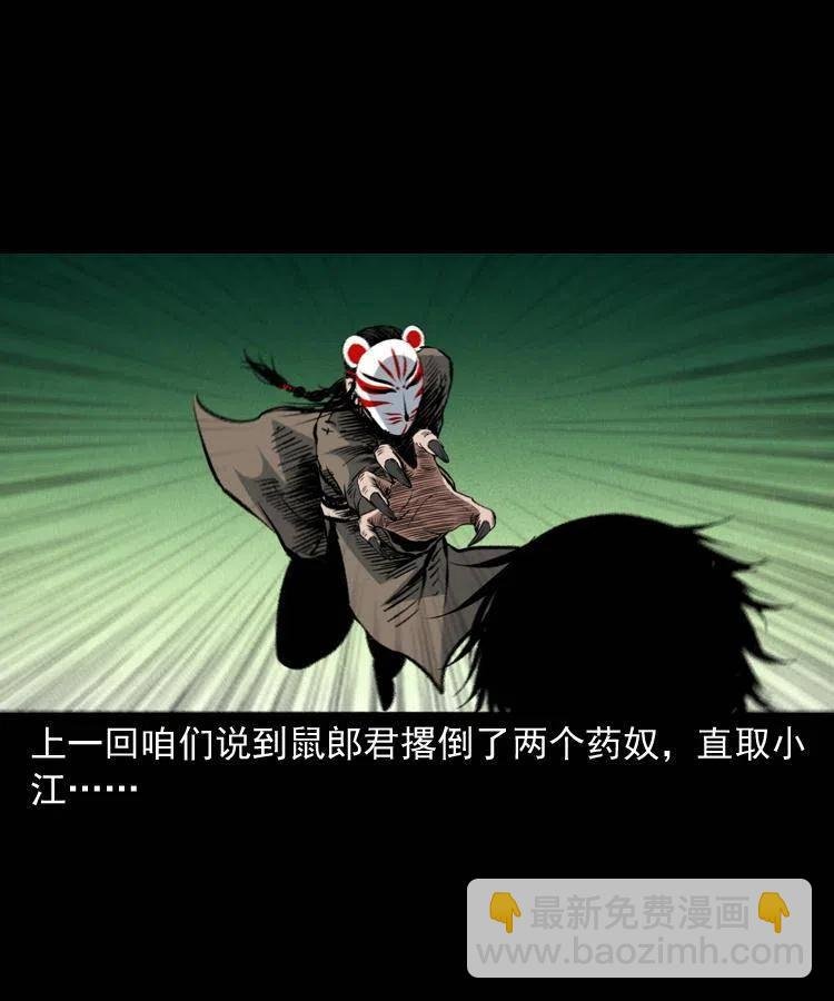 一百五十一话 斗法