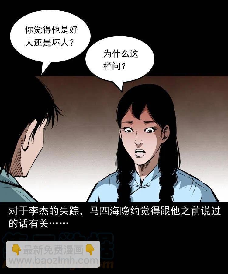 一百五十六话 七叔的假期