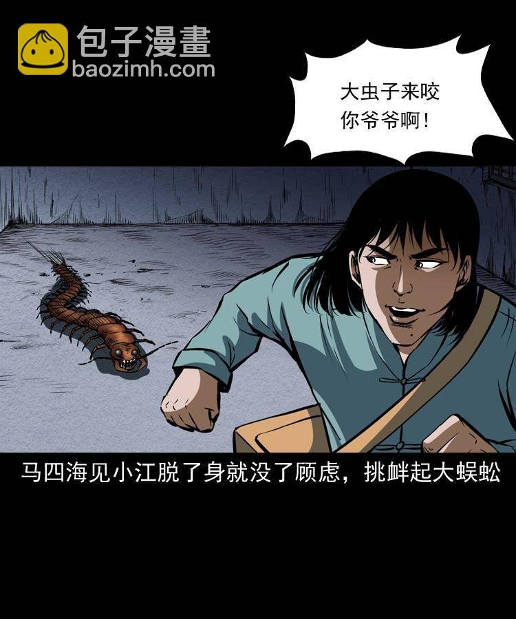 第十六话 聚仙楼捉妖