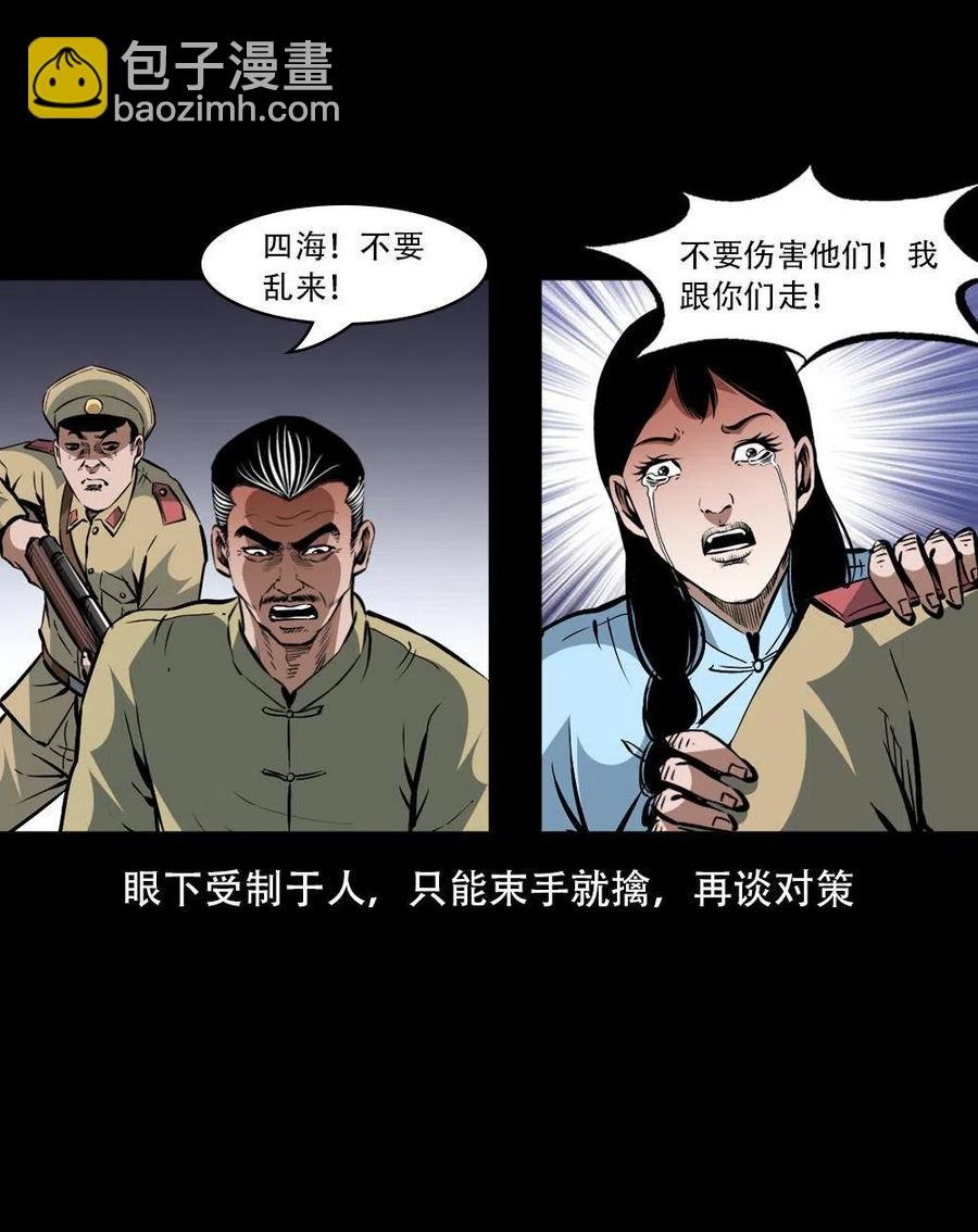 一百六十三话 全员危机