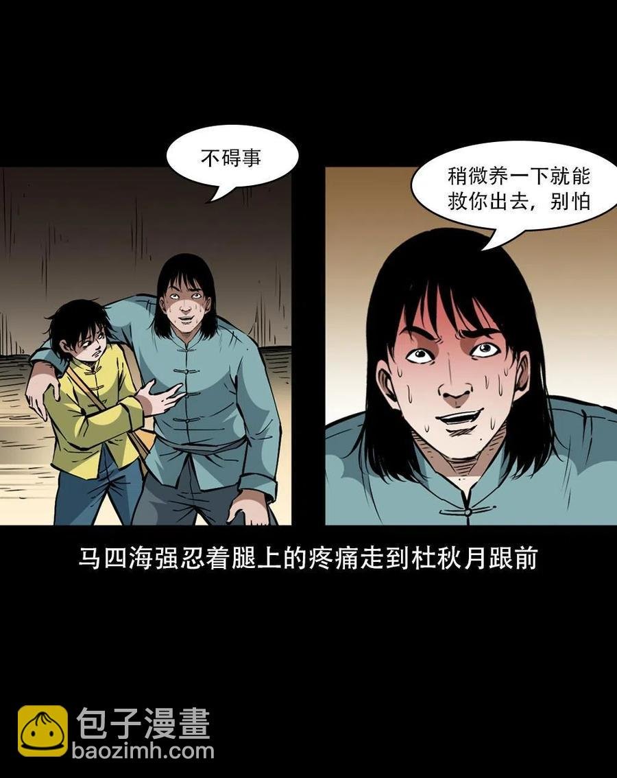 一百六十四话 青山道人的阴谋