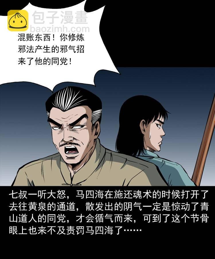 第十八话 群尸来袭