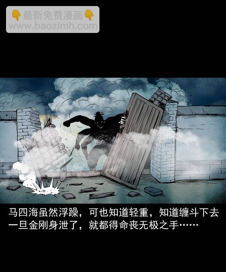 第二十话 金刚身