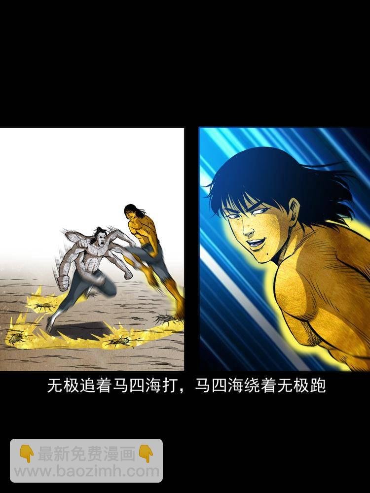 第二十话 金刚身