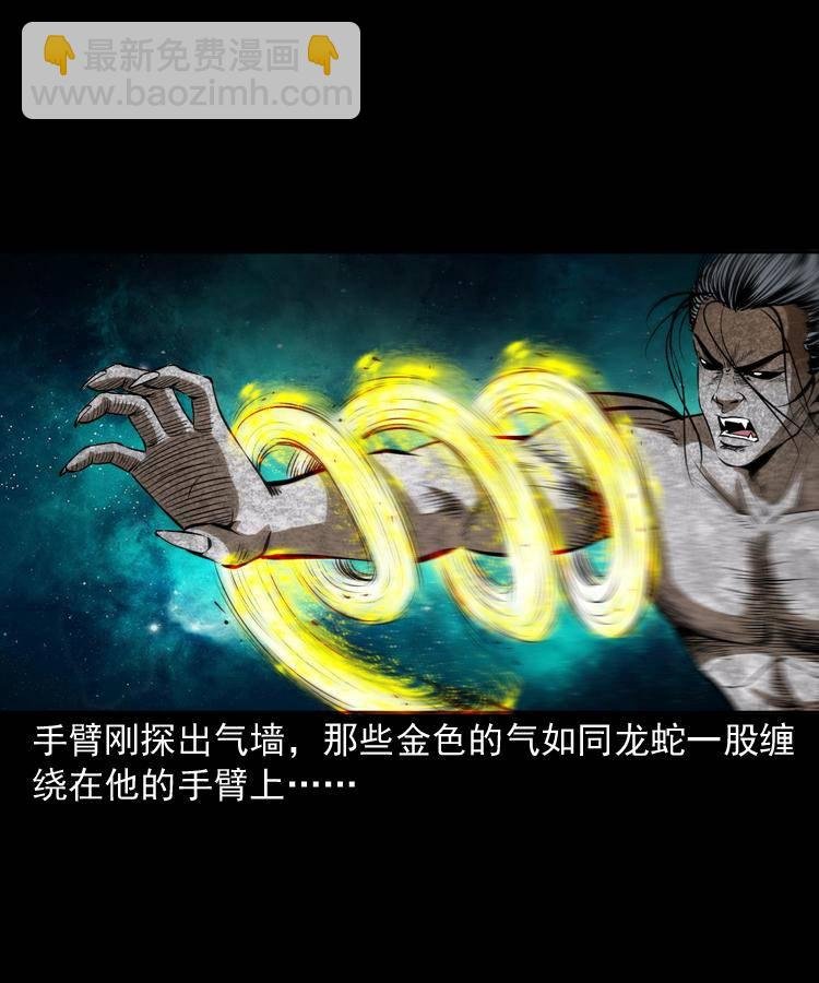 第二十话 金刚身