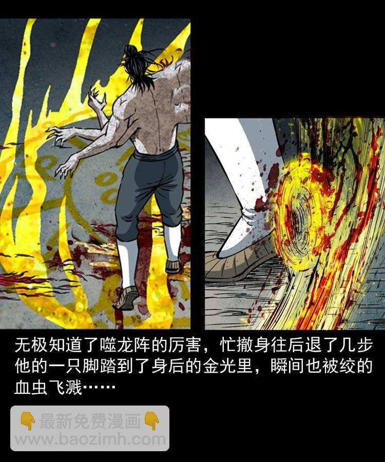 第二十话 金刚身
