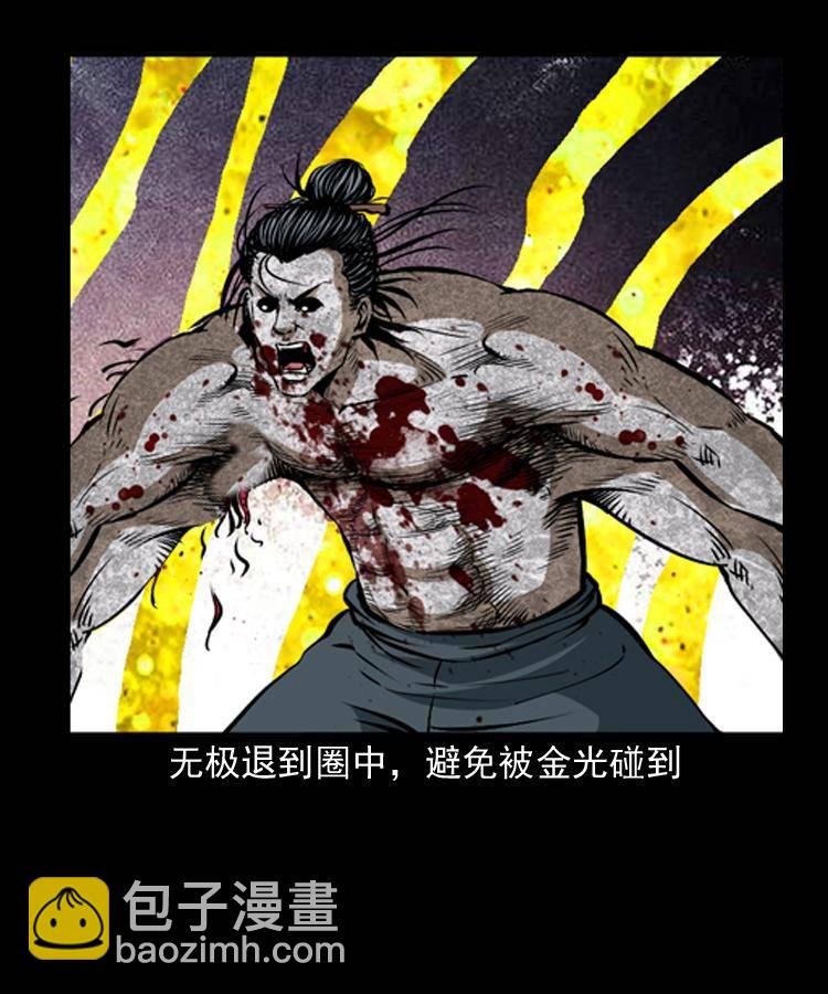 第二十话 金刚身