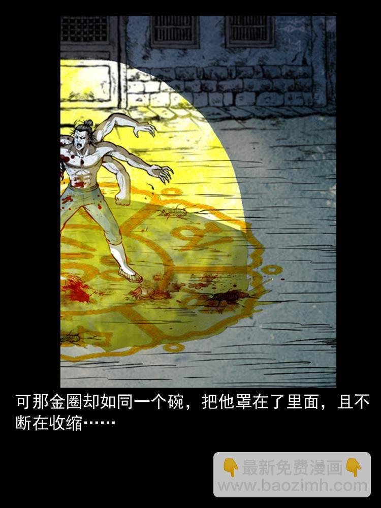 第二十话 金刚身