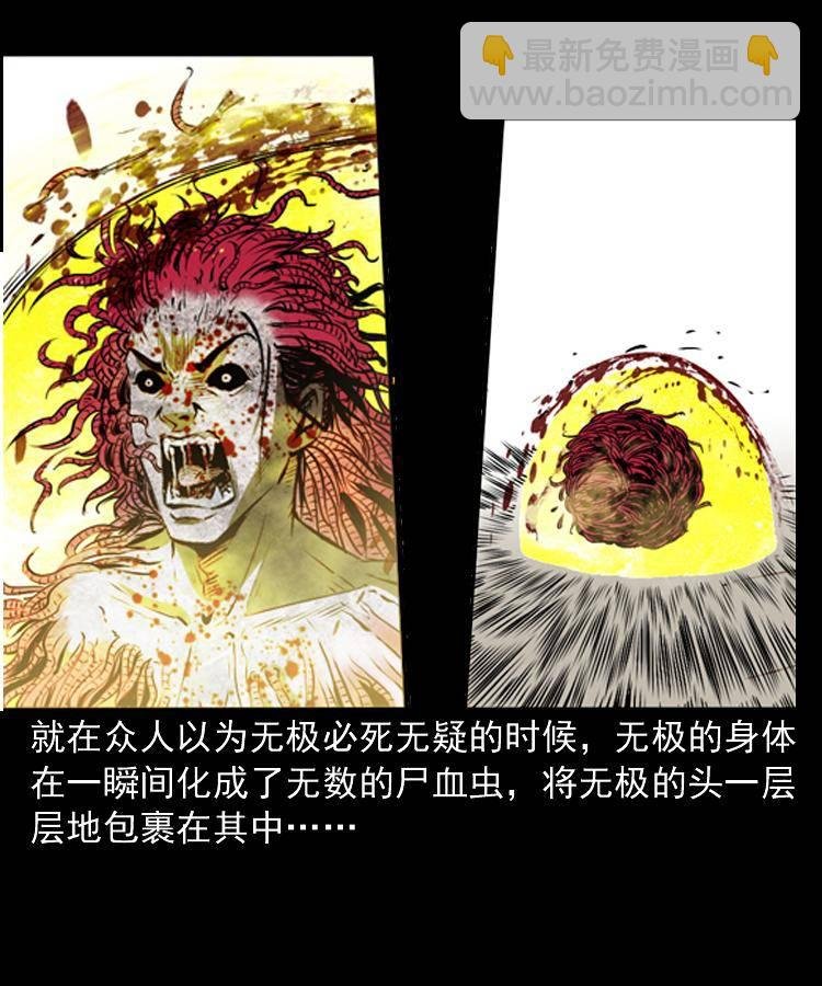 第二十话 金刚身