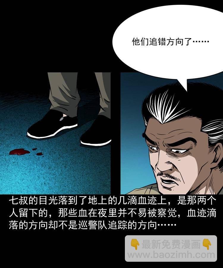 第三话 行尸
