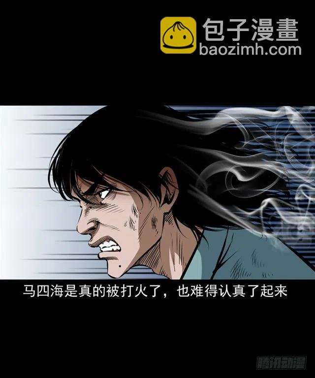 三十一话 血尸