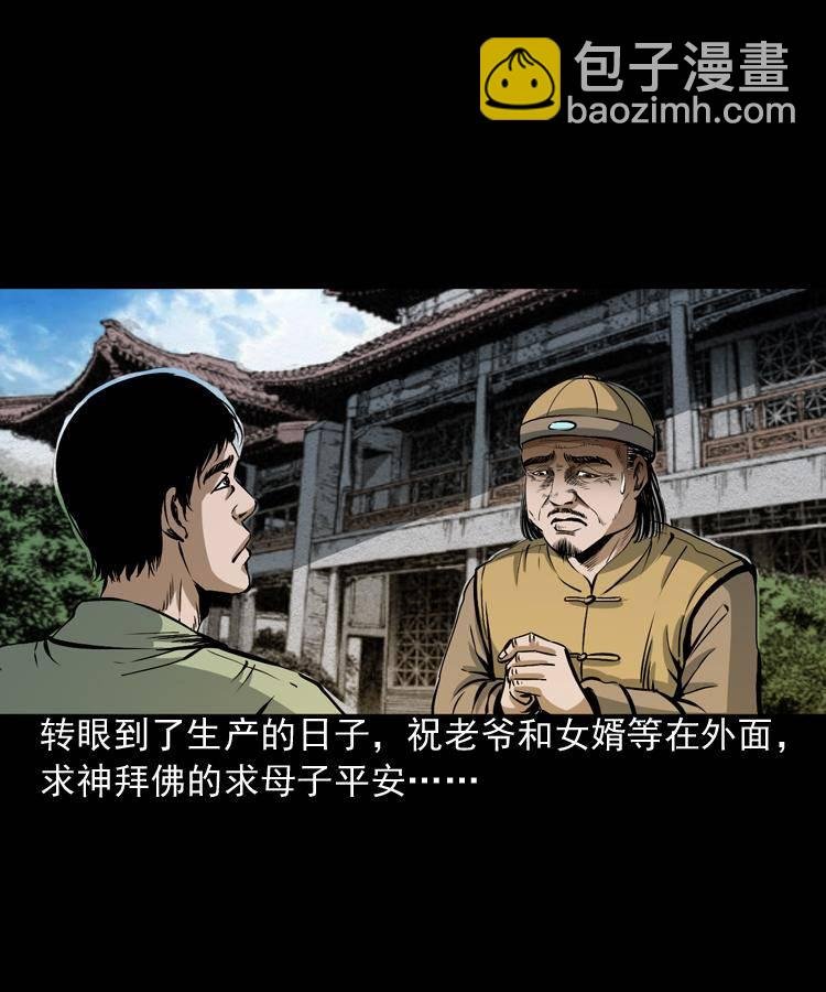 第四话 僵尸小子（上）