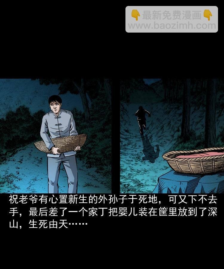 第四话 僵尸小子（上）