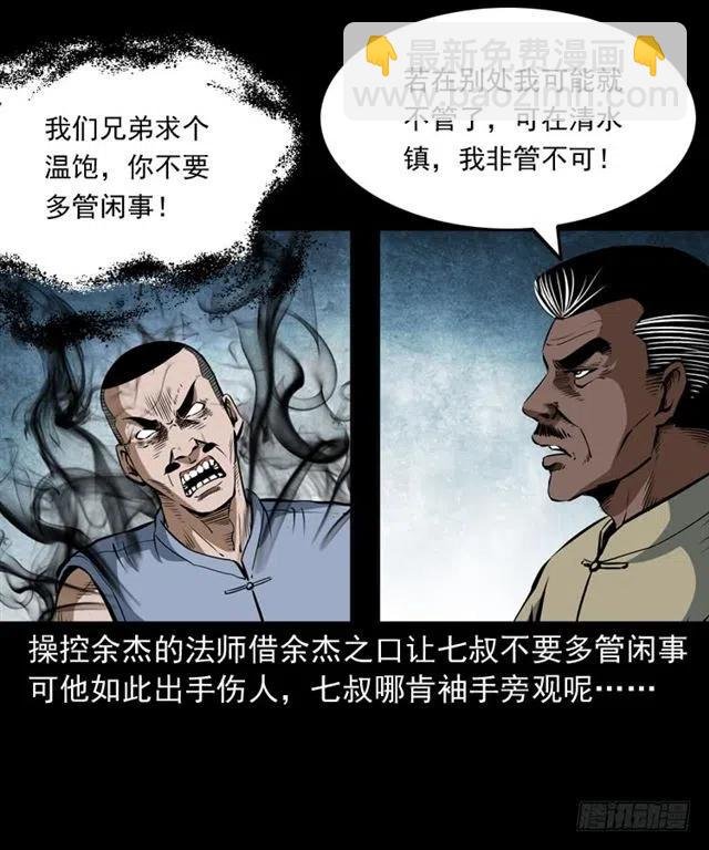 四十一话 沦落人