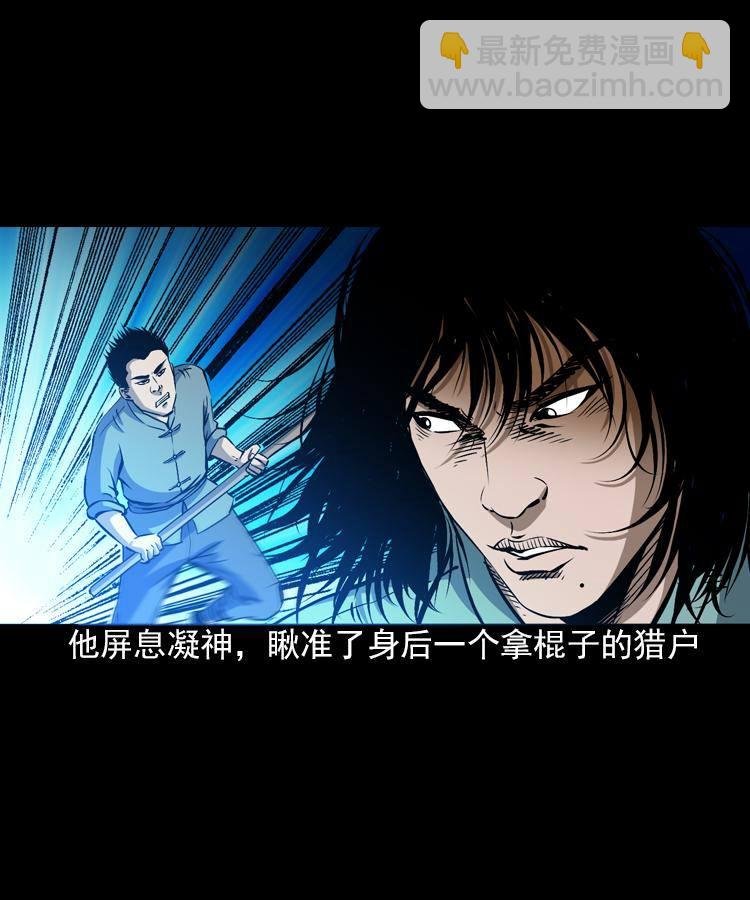 第五话 僵尸小子（下）