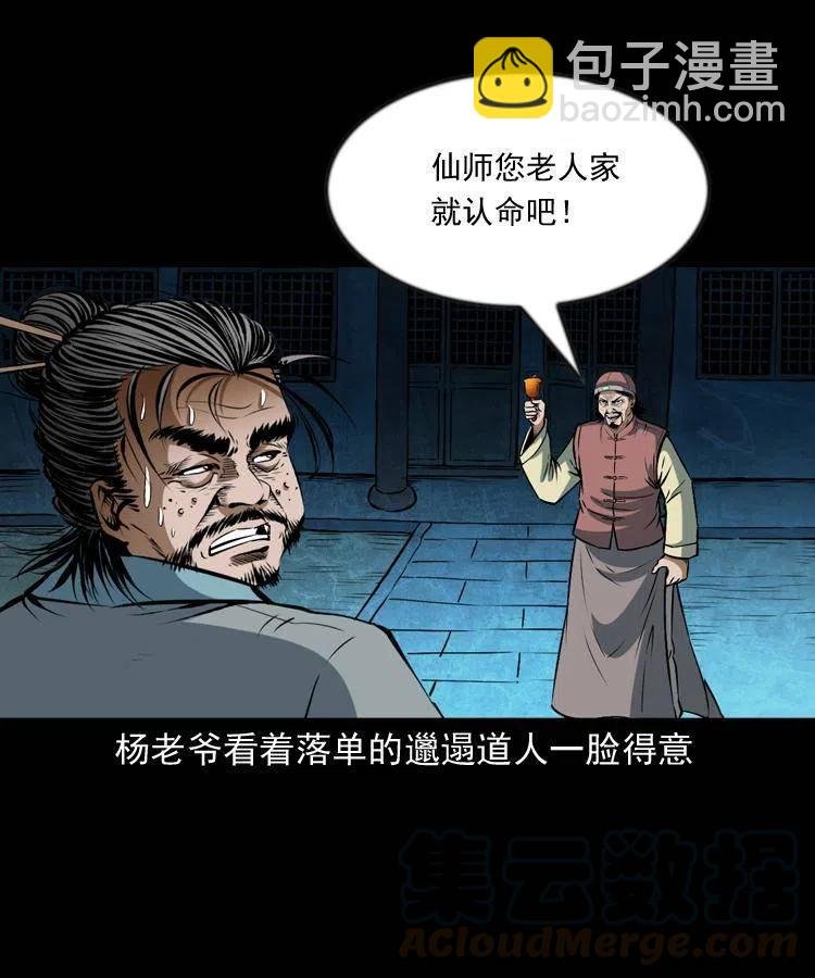 六十二话 铁甲傀儡