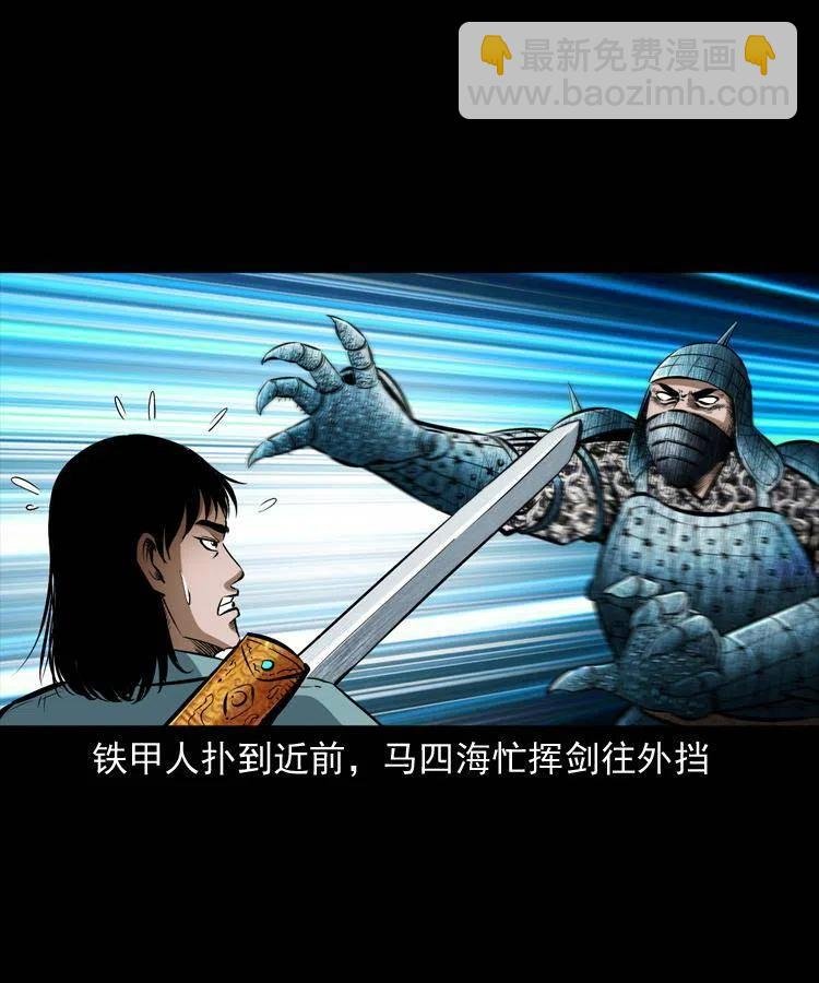 六十五话 雷劈尸