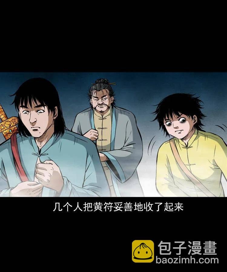 七十话 鬼衙门