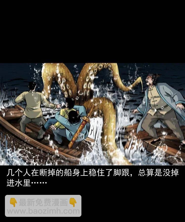 七十二话 水妖