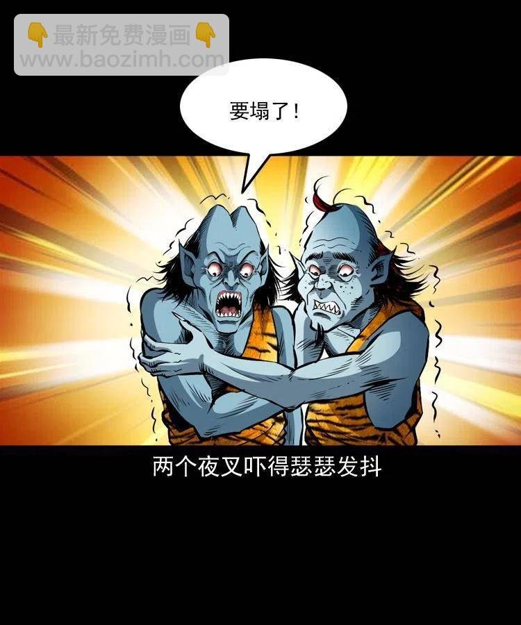 八十二话 瘟神归位