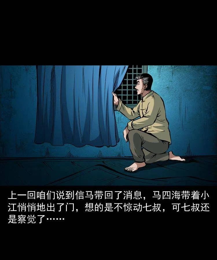 九十四话 新的对手