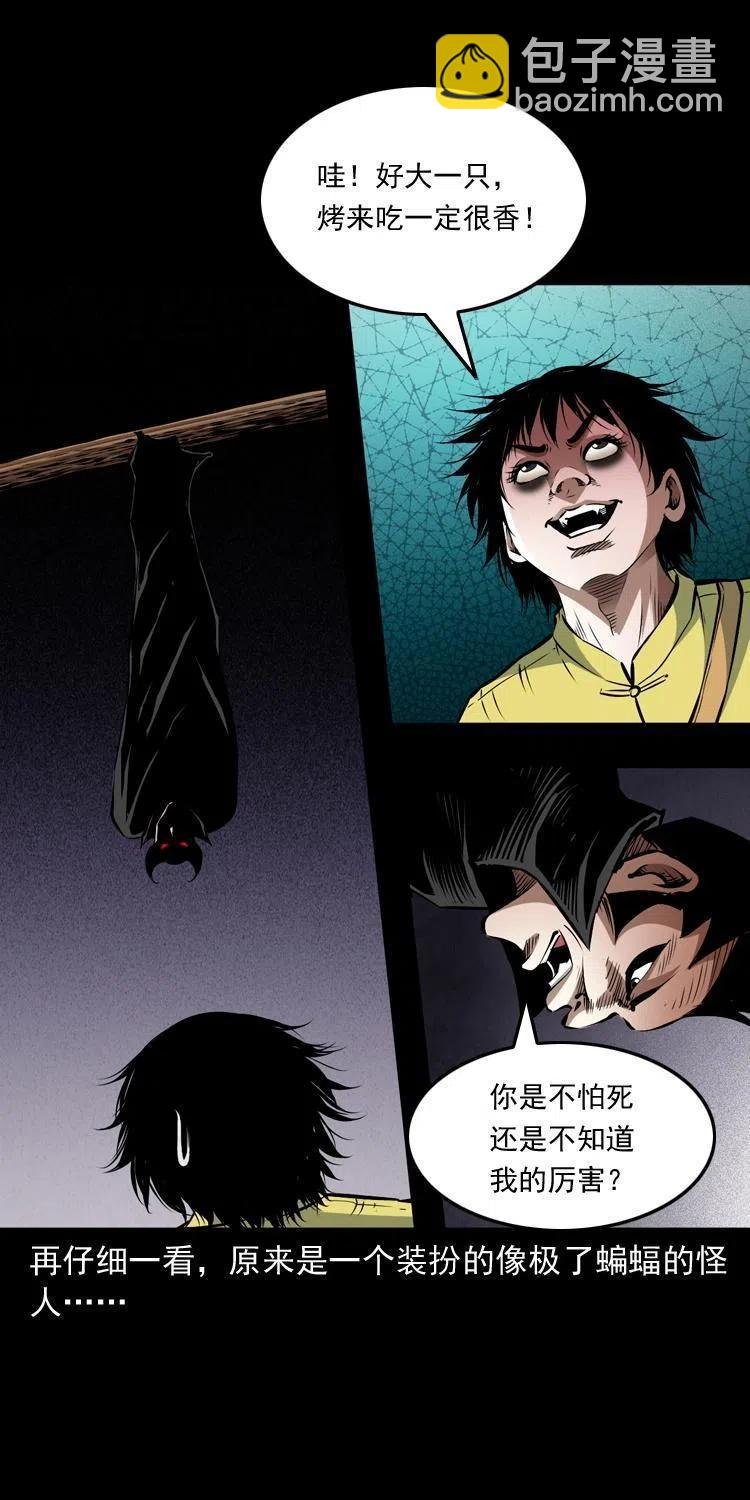 九十五话 破庙里的危机
