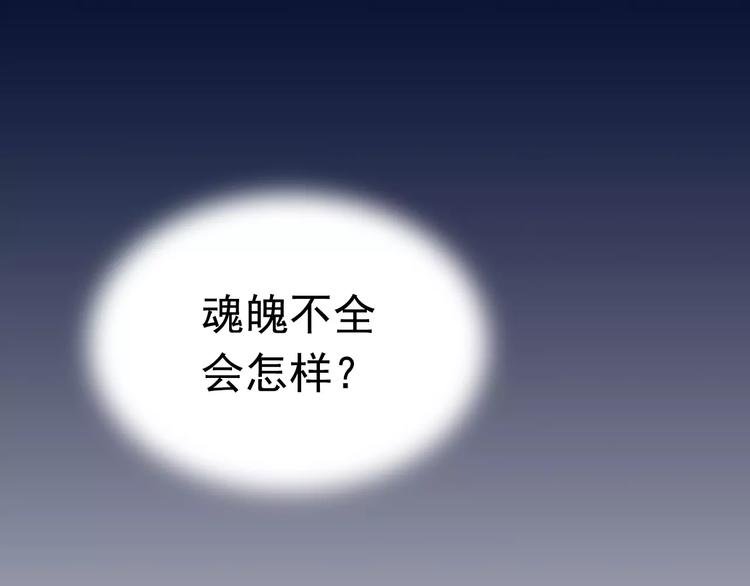第11话 黑白无常