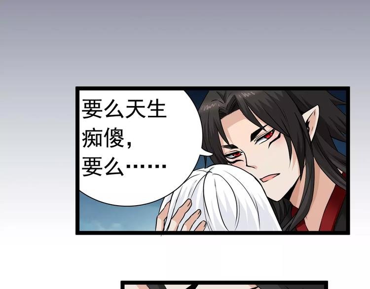 第11话 黑白无常