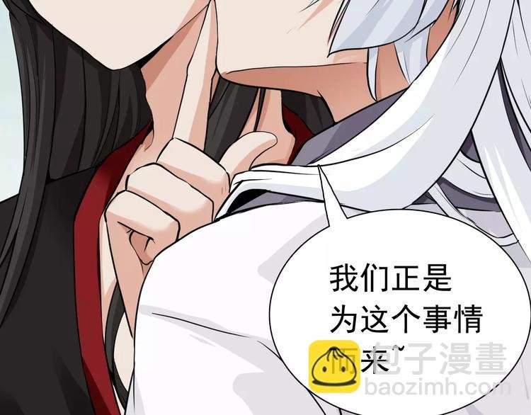 第11话 黑白无常