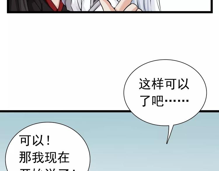 第11话 黑白无常