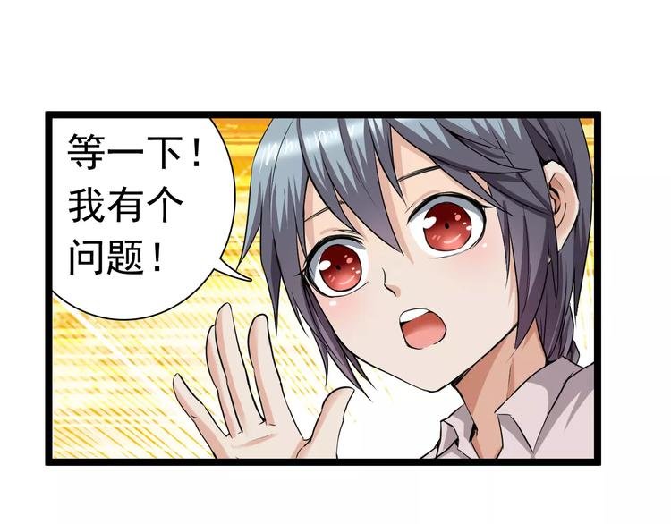 第11话 黑白无常
