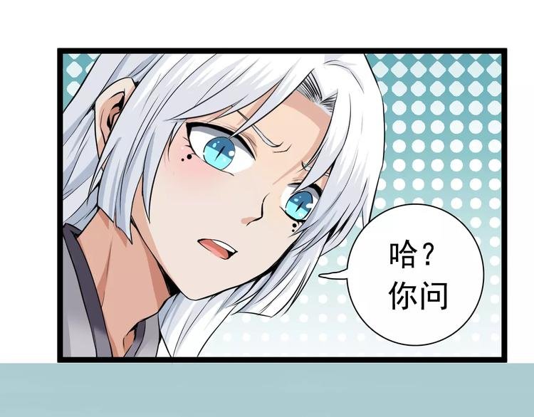 第11话 黑白无常