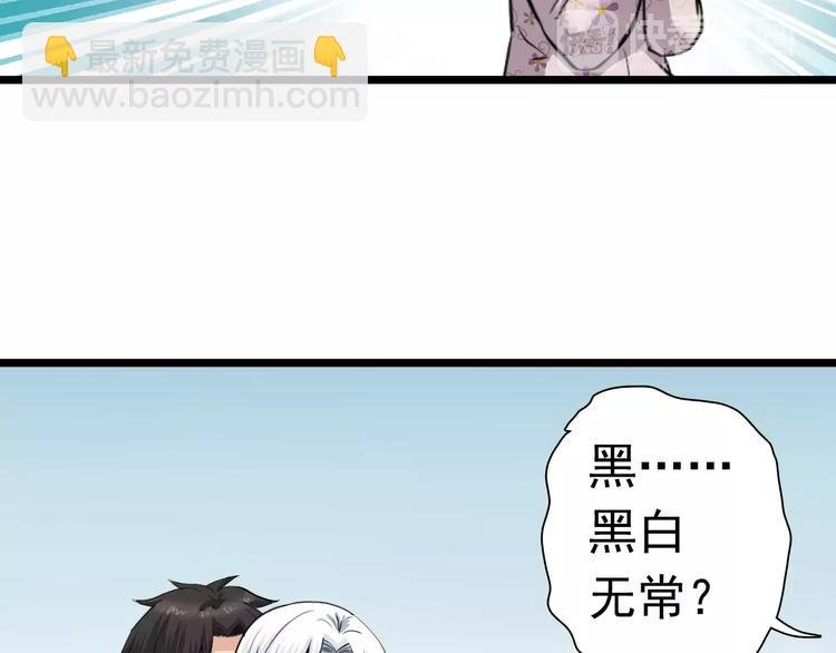 第11话 黑白无常