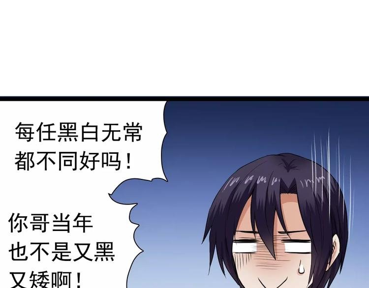第11话 黑白无常