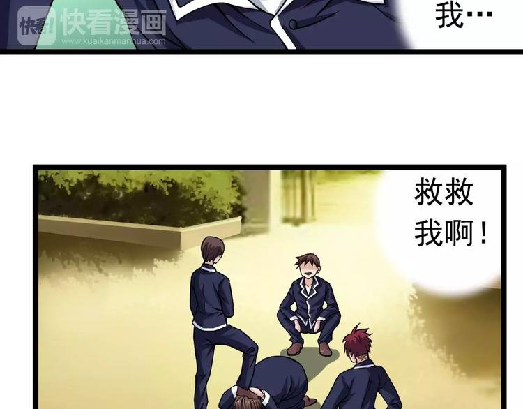第14话 看到他的过去