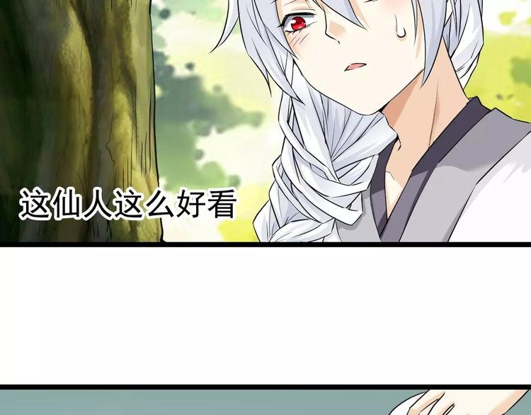第15话 前世（1）