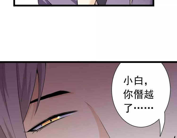 第16话 前世（2）