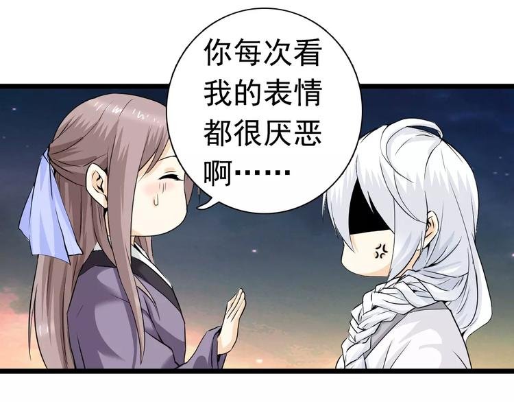 第17话 师父，别走！
