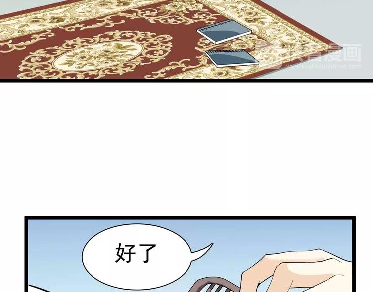 第17话 师父，别走！