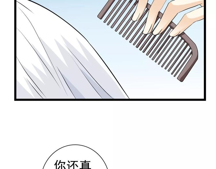 第17话 师父，别走！