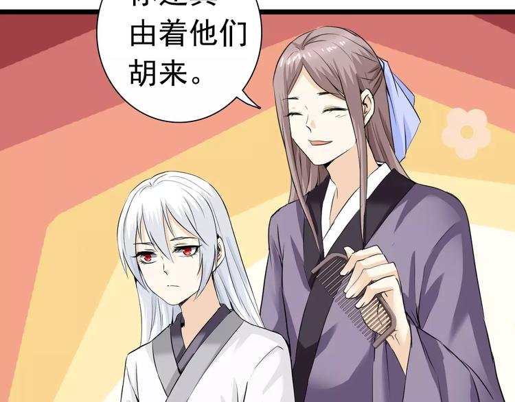 第17话 师父，别走！