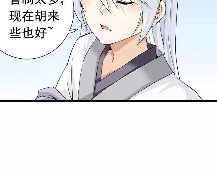 第17话 师父，别走！