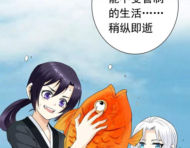 第17话 师父，别走！