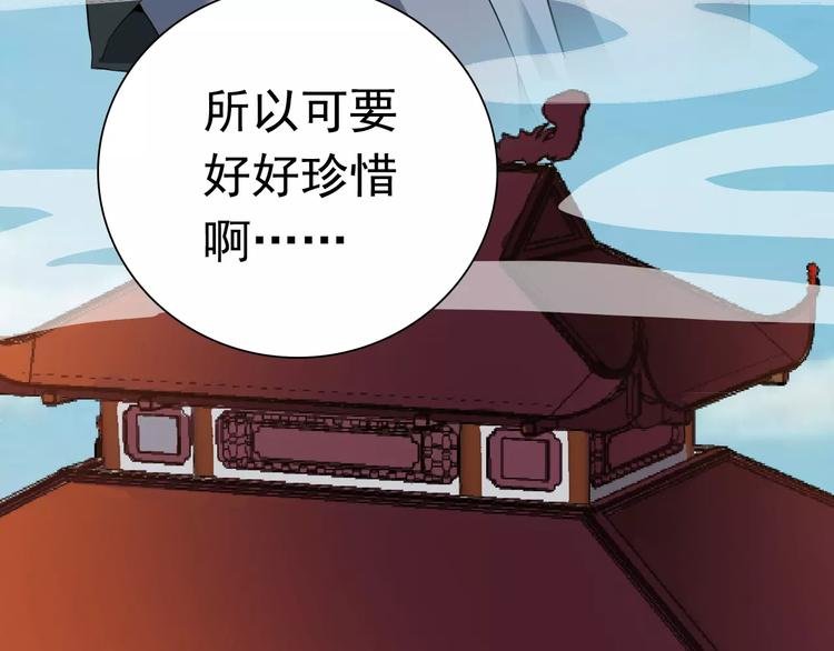 第17话 师父，别走！